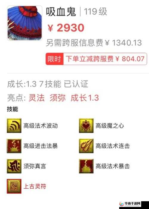 梦幻西游手游上古灵符具体效果实测详解