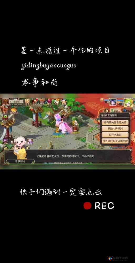 梦幻西游手游本事和尚刷新时间地点介绍，资源管理的艺术