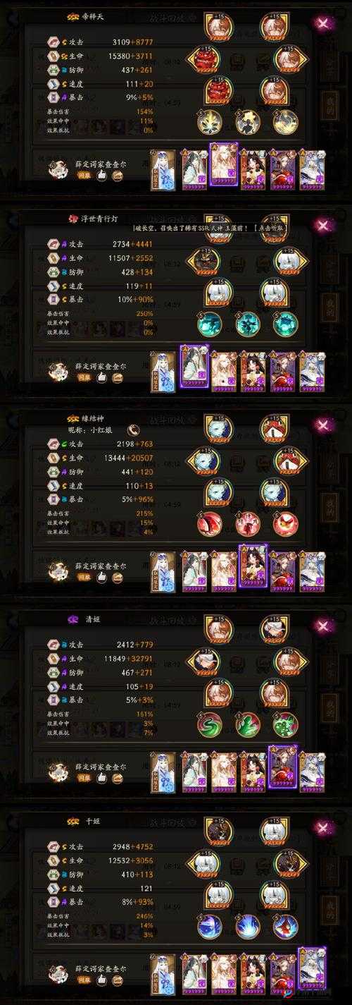 阴阳师手游傀儡师属性培养价值分析