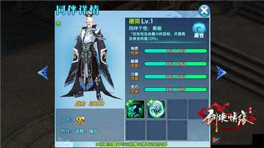 剑侠情缘手游唐简魂石门派搭配指南