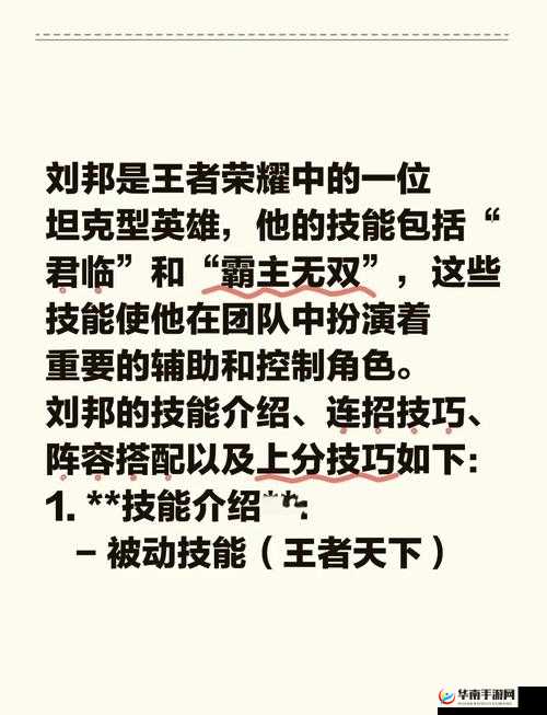 王者荣耀刘邦技能重做，新版刘邦技能介绍