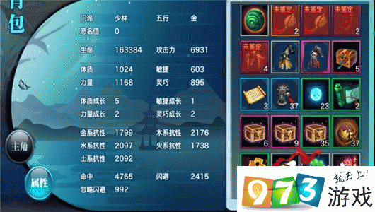 剑侠情缘手游少林职业武器洗练技巧详解