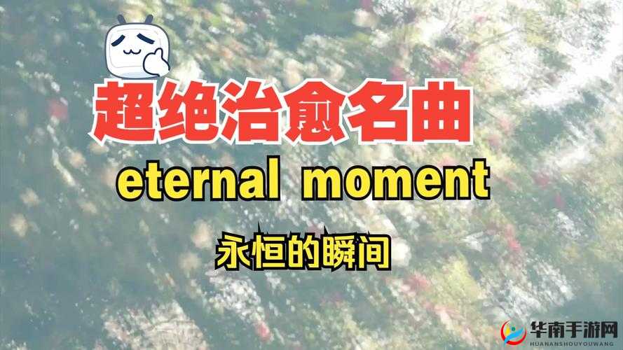 日本免费一曲二曲三曲：聆听日本音乐的独特魅力