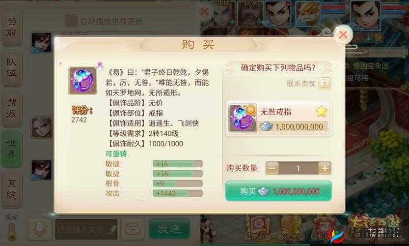 大话西游手游无咎套装解析,男人职业的救星