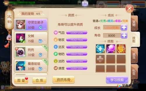 梦幻诛仙手游孩子培养攻略，如何长成大人在资源管理中的重要性及策略