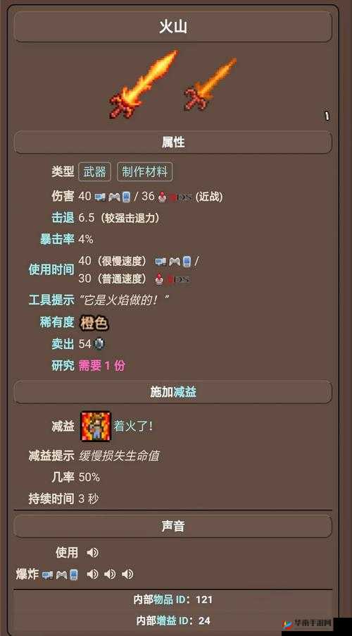 泰拉瑞亚大炮属性及获取途径详解