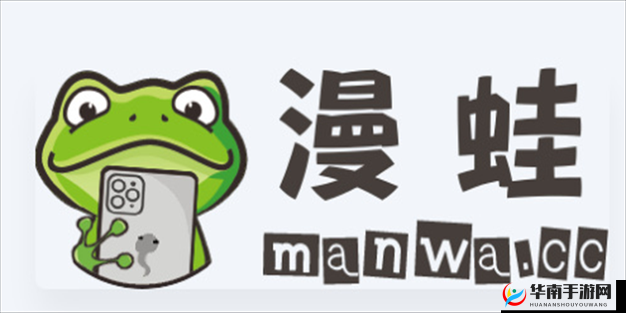 蛙漫画官方页面免费漫画观看入口：精彩漫画等你来看