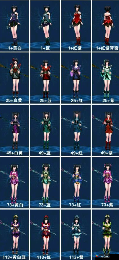 倩女幽魂手游异人137级装备拓本详解