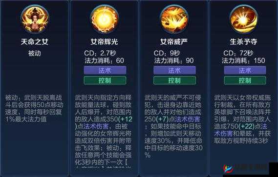 王者荣耀大乔与武则天技能属性对比介绍及其资源管理策略