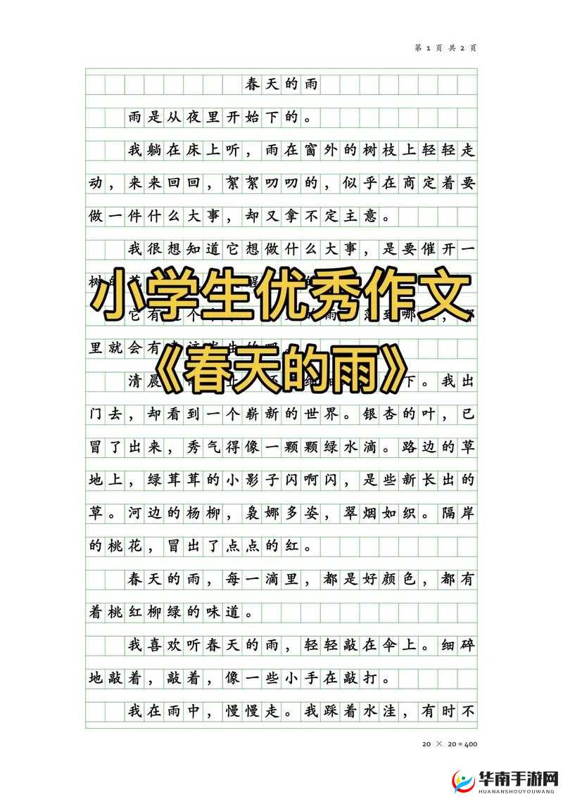 填得很满是什么感觉春雨回答：一场关于春雨的深度思考