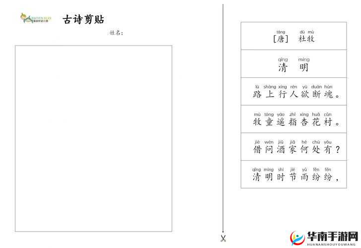 探究小诗成为学校教具之谜：9 章笔趣阁背后的故事