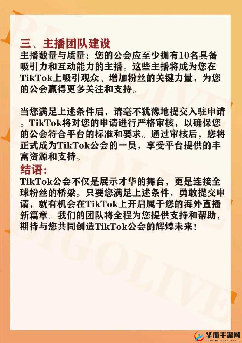 人马配速 45 分钟入驻新主播-粉丝热情期待精彩开启