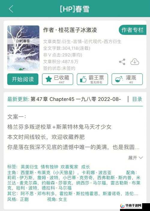 hp 公交车灌溉系统几个庄主工人的激情故事：探索未知的领域