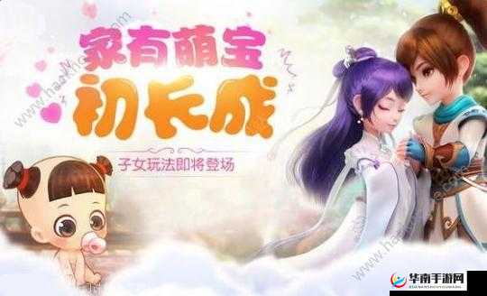 梦幻诛仙手游子女怎么进入童年，资源管理、高效利用与避免浪费