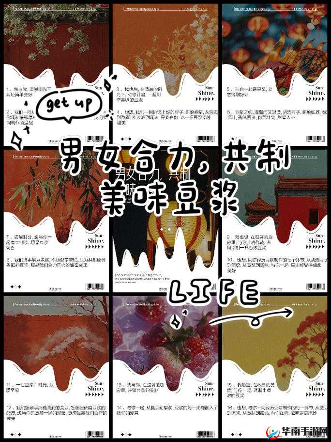 男女携手共同制作美味豆浆的温馨时光