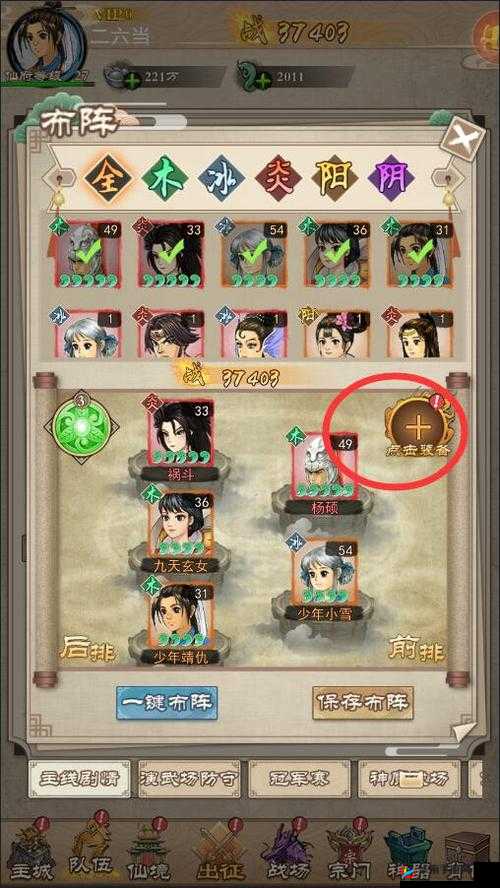 轩辕剑3手游版新区快速冲级技巧揭秘