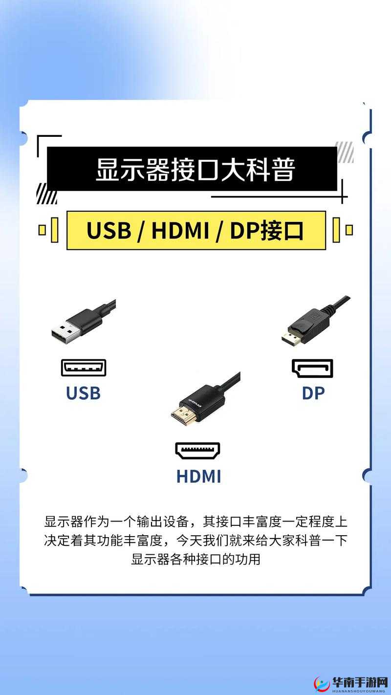 RF 射频和 HDMI 高清线的区别：性能特点与应用场景剖析