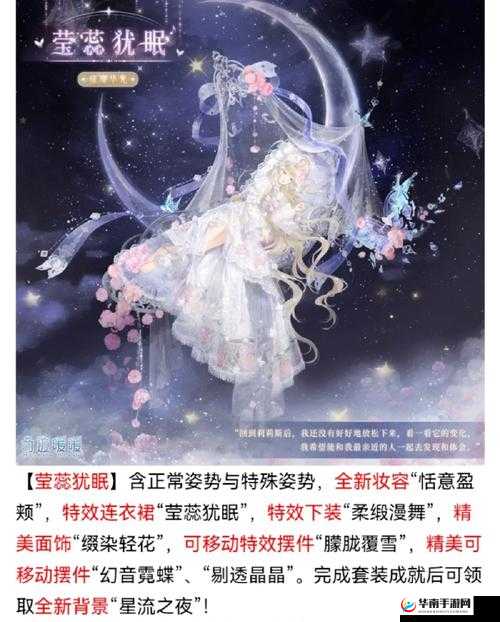 奇迹暖暖红豆生南国套装成就攻略