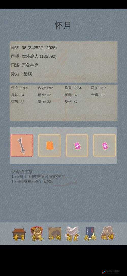 所谓侠客问情老人答案究竟是什么