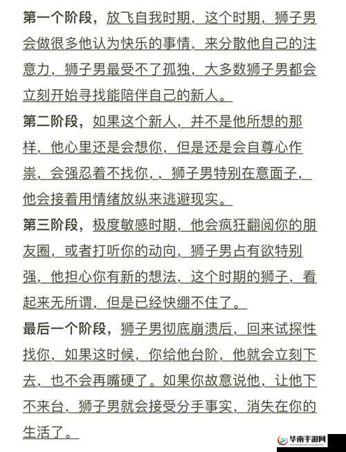 男同嗟嗟嗟很痛无马之情感挣扎与困惑探讨