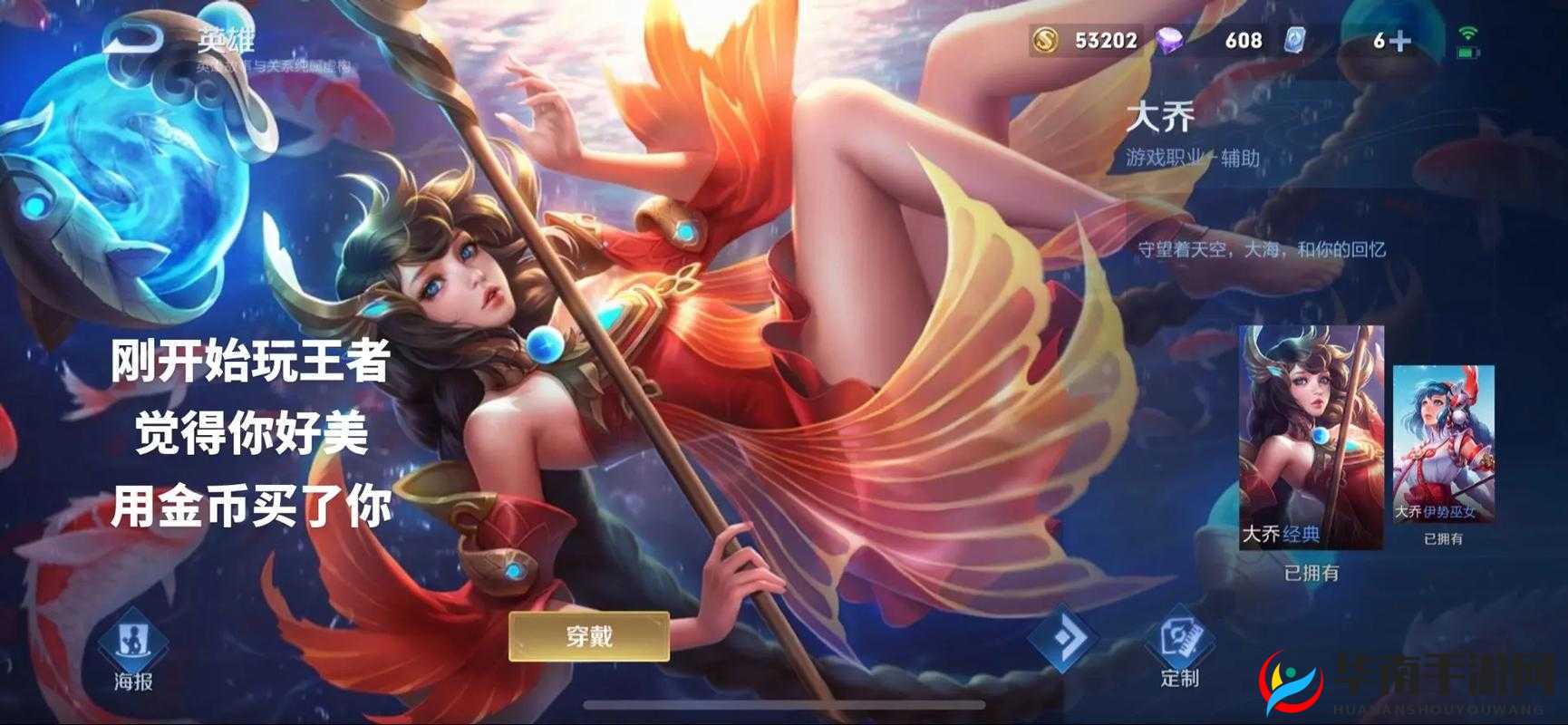 海的新娘 王者荣耀大乔实战技巧深度剖析