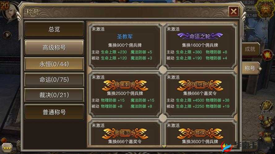 游戏中的称号系统，探索与荣耀的象征