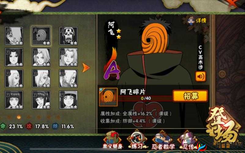 火影忍者手游阿飞决斗场技巧方法攻略