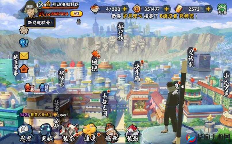 火影忍者手游组织福利全攻略，零氪党的崛起之路