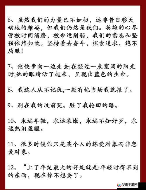 以后娇生惯养 4PH：探索人性与成长的深度话题