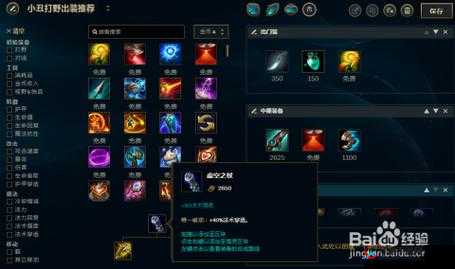 神出鬼没打野小丑出装介绍,不知不觉带你走在资源管理中的重要性