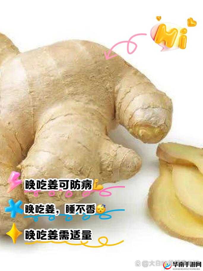 因为不吃姜被罚夹一年生姜这到底是怎么回事呢