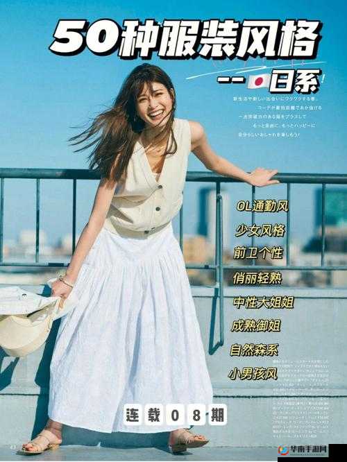 日系韩系亚洲系列之独特魅力与风格呈现