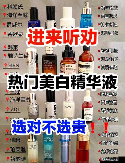 精华液一区二区区别：不同区域精华液的特点与差异解析