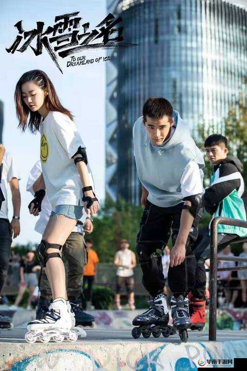 差差差不多视频 30 分钟轮滑电视剧之精彩剧情大揭秘