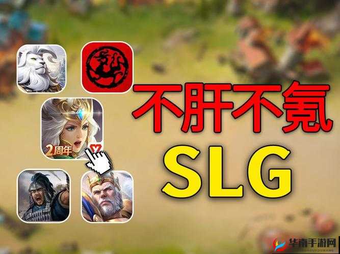 定档 6 月 13 日不肝不氪的 SLG 新游三国：全新策略之旅即将开启