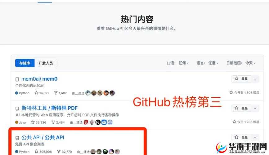 免费开放的 API 大全：资源丰富，满足各种需求