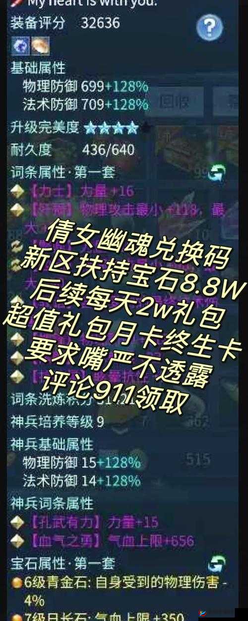 倩女幽魂手游,出家修行后,如何优雅地还俗?