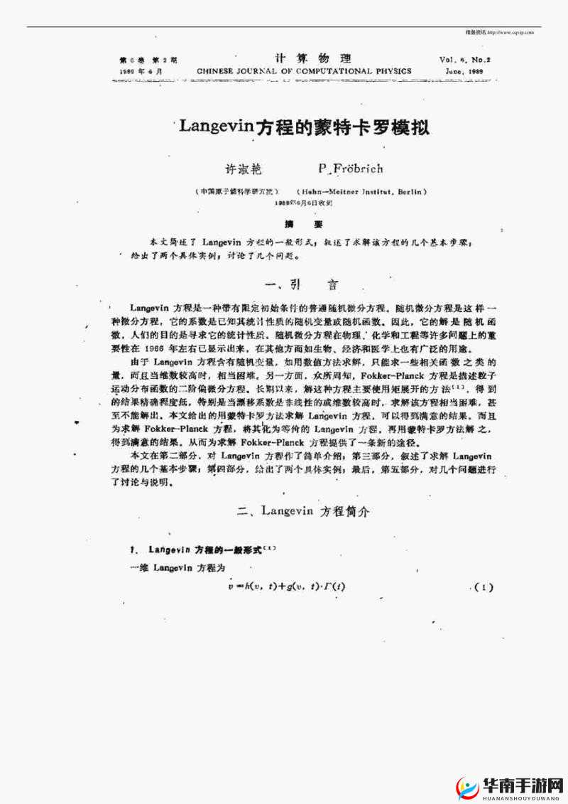 一个一个轮 MCNP：专业的蒙特卡罗模拟计算工具