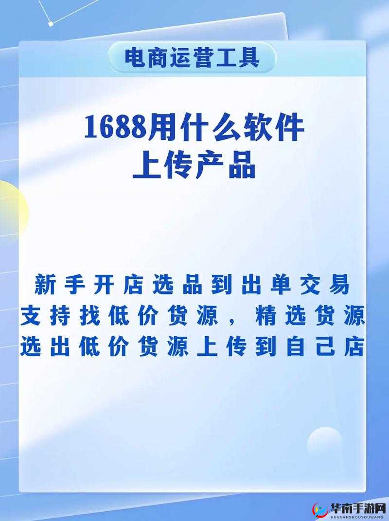 国外精产品 W灬源码 1688：打造高品质软件的必备之选