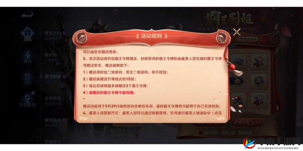 侍灵手游巅峰擂台活动规则介绍