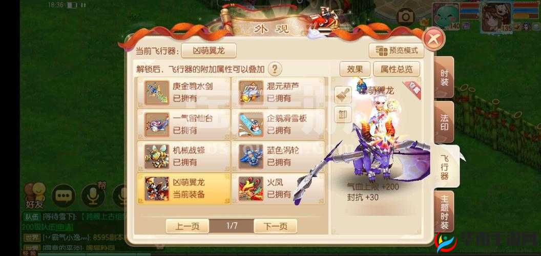 诛仙手游破凶BOSS抢占技巧,论水准无人可比