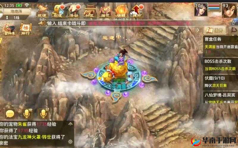 问道手游牛魔王挑战攻略