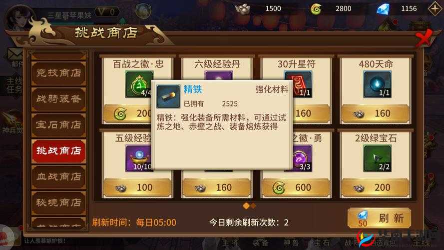 极无双手游装备强化及升星深度解析