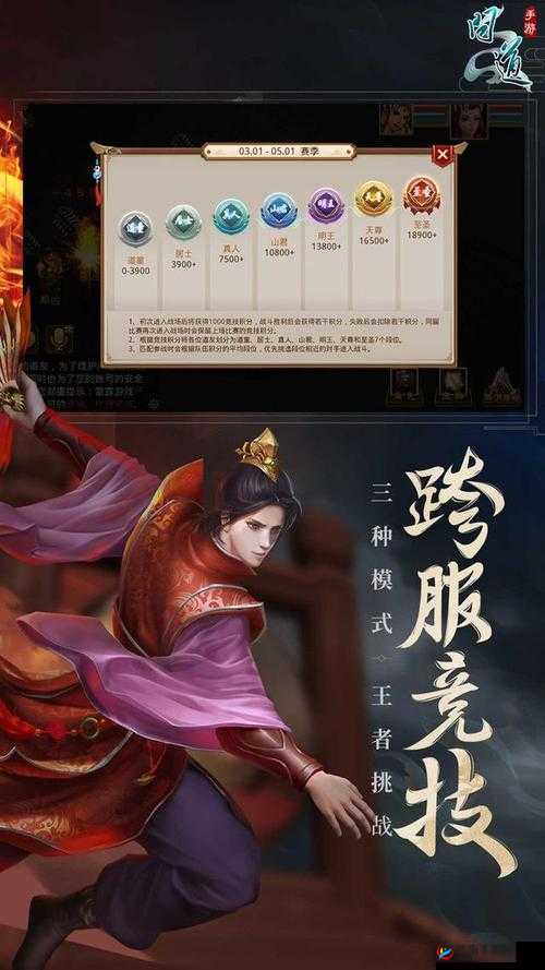 问道手游通天塔，挑战与策略的深度解析