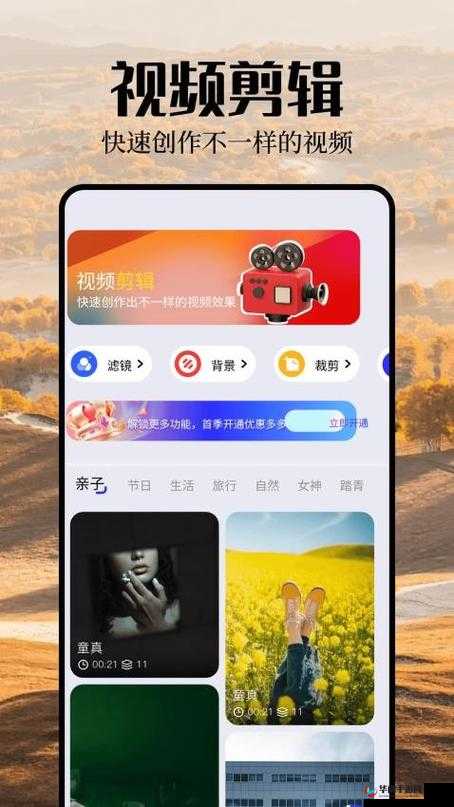 魅影 App 下载免费版：畅享便捷应用的绝佳选择