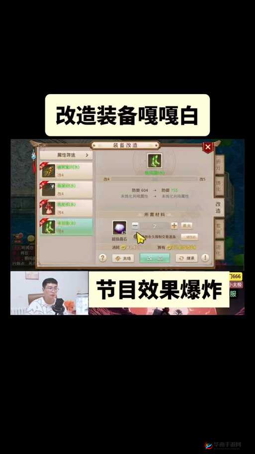 问道手游装备退化功能，重塑装备之旅的奇妙探索