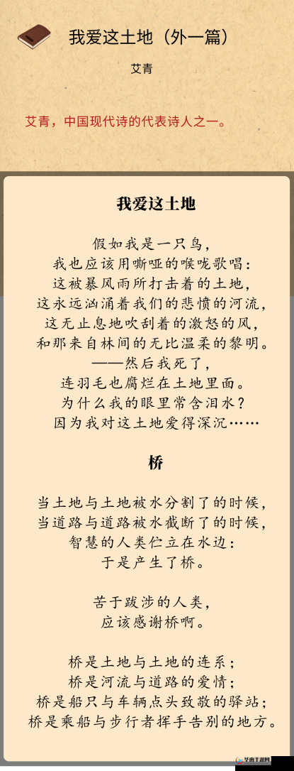 浇灌母亲肥沃的土地：我们对这片土地深沉的爱与责任