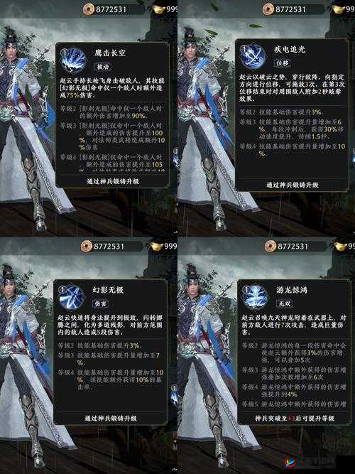 极无双手游赵云技能属性全面介绍详解,资源管理的艺术