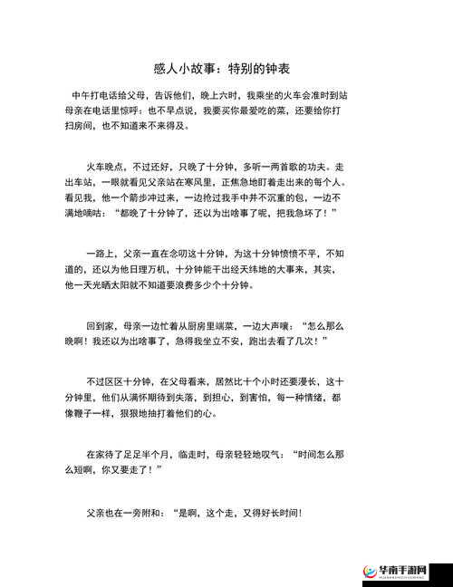 适合一个人在家看的视频素材：温馨感人的故事