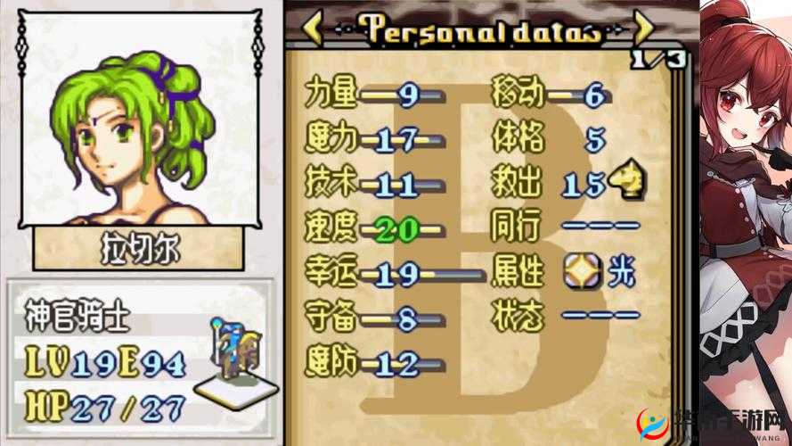 火焰纹章英雄数据，关于伤害计算精确值的研究